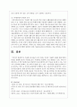 가출한 청소년들이 모여 지내는 이른바 ‘가출팸’ 사례를 통해 장점과 단점을 설명하시오 4페이지