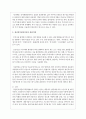 정신분석상담이론의 주요개념과 상담과정과 기법을 설명하고 정신분석상담에 대한 학습자의 의견을 논하시오 리비도(Libido) 4페이지