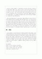 정신분석상담이론의 주요개념과 상담과정과 기법을 설명하고 정신분석상담에 대한 학습자의 의견을 논하시오 리비도(Libido) 6페이지
