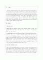 사회복지 실천의 관계원칙을 정리하여 제출하시오 2페이지