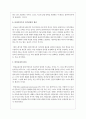 사회복지 실천의 관계원칙을 정리하여 제출하시오 4페이지