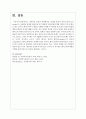 사회복지 실천의 관계원칙을 정리하여 제출하시오 5페이지