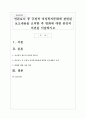 언론보도 중 긍정적 여성복지문화에 관련된 보도내용을 요약한 후 변화에 대한 본인의 의견을 서술하시오 1페이지