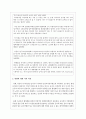 언론보도 중 긍정적 여성복지문화에 관련된 보도내용을 요약한 후 변화에 대한 본인의 의견을 서술하시오 3페이지