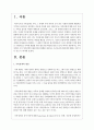 가족정책의 시각 가족정책의 패러다임의 변화를 제시하고 우리나라에 바람직한 변화는 어떤 것이 있는지 제시하시오 2페이지