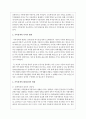 가족정책의 시각 가족정책의 패러다임의 변화를 제시하고 우리나라에 바람직한 변화는 어떤 것이 있는지 제시하시오 3페이지