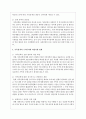 가족정책의 시각 가족정책의 패러다임의 변화를 제시하고 우리나라에 바람직한 변화는 어떤 것이 있는지 제시하시오 4페이지