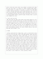 가족정책의 시각 가족정책의 패러다임의 변화를 제시하고 우리나라에 바람직한 변화는 어떤 것이 있는지 제시하시오 5페이지