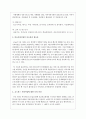 의료사회사업이 이루어지는 현장에 대해 설명하고 점차 그 중요성과 필요성이 증가하고 있는 호스피스 사회사업에 대한 개인의 생각을 서술하시오 4페이지