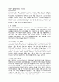 죽은 시인의 사회를 보고나서 2페이지