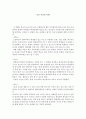 죽은 시인의 사회 1페이지