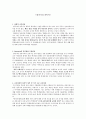 말죽거리 잔혹사 1페이지