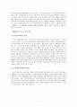 중국의 경제성장 과정(총 11페이지) 2페이지