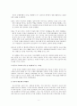 중국의 경제성장 과정(총 11페이지) 8페이지