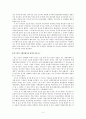 중국의 경제성장 과정(총 11페이지) 9페이지