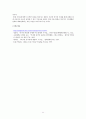 중국의 경제성장 과정(총 11페이지) 11페이지