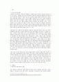 우리나라 지방자치에 관한 평가(총 14페이지) 3페이지