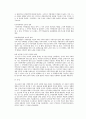 우리나라 지방자치에 관한 평가(총 14페이지) 7페이지