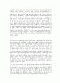 우리나라 지방자치에 관한 평가(총 14페이지) 13페이지