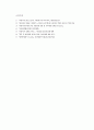 우리나라 지방자치에 관한 평가(총 14페이지) 14페이지