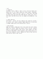 허생전을 배우는 시간 2페이지