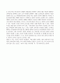 [감상문] 죽은 시인의 사회 2페이지