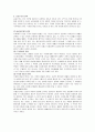 사회복지의 거시적 접근방법으로 공공부조에 대하여 서술하시오 2페이지
