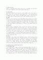 사회복지의 거시적 접근방법으로 공공부조에 대하여 서술하시오 3페이지