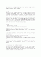 자본주의의 역사적 전개과정과 사회복지법의 출현의 배경이 된 시민법의 탄생에 대한 계기가 무엇인지에 대하여 서술하시오 2페이지