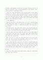 한국문화교육론(레포트) 3페이지