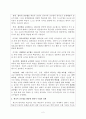 한국어교육개론(레포트) 3페이지