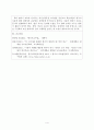 한국어교육개론(레포트) 5페이지