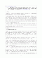 한국어교재론(레포트) 2페이지