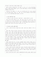 한국어교재론(레포트) 3페이지