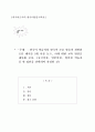 한국어발음교육론(레포트) 1페이지
