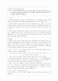 한국어발음교육론(레포트) 2페이지