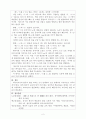 한국어발음교육론(레포트) 3페이지