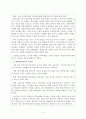 한국어표현교육론(레포트) 3페이지