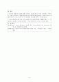 한국어표현교육론(레포트) 4페이지