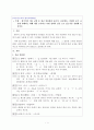 한국어학개론(레포트) 2페이지