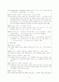 한국어학개론(레포트) 3페이지