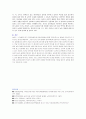 영유아의 놀이 종류와 교사의 역할에 대해 서술하시오 4페이지
