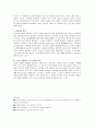 노인복지사업의 8대 원칙에 대해 설명해 보세요 3페이지