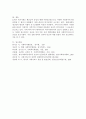 정부와 민간의 역할 분담의 중요성과 관계 유형 4페이지