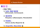 case발표 내과(SJS) 26페이지