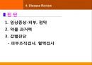 case발표 내과(SJS) 31페이지