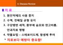 case발표 내과(SJS) 32페이지