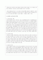 놀이에서 교사의 6가지 역할에 대해 논하시오 3페이지