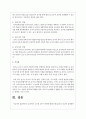 놀이에서 교사의 6가지 역할에 대해 논하시오 4페이지