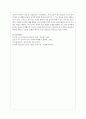 놀이에서 교사의 6가지 역할에 대해 논하시오 5페이지
